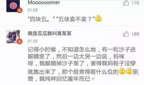 口误闹出的植物种子的笑话,因为自己的口误而闹出的笑话