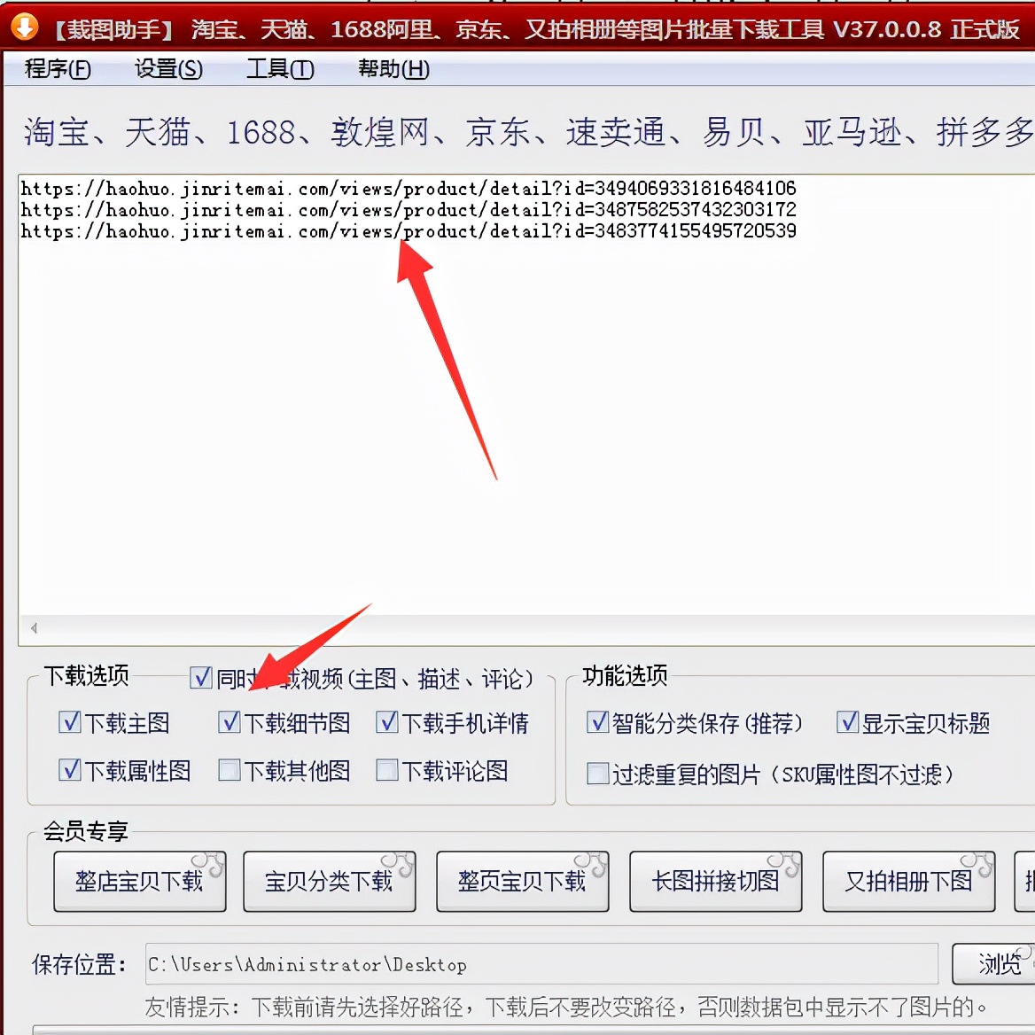 怎样批量搬运店铺,如何批量上传商品到抖音小店