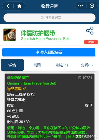 魔兽世界怀旧服工程1-375详细攻略,魔兽世界怀旧服侏儒工程需要材料