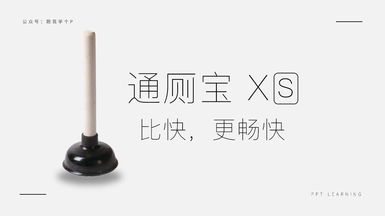 ppt个人介绍页制作,公司介绍ppt高大上