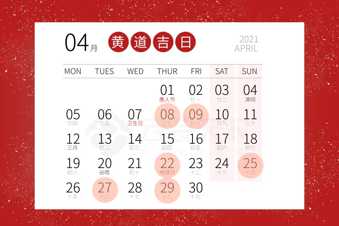 装修好日子查询2021年11月吉日,装修吉日2021年4月开工黄道吉日