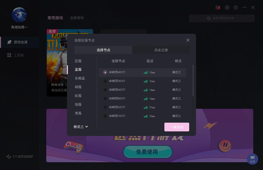 加速器不付费能玩游戏吗,加速器不充钱能玩steam吗