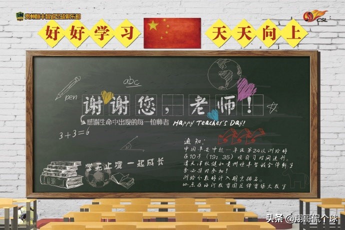 看中超球队设计师们如何打造中国特有的海报足球文化