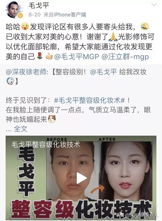 毛戈平改妆遮瑕,毛戈平光影塑颜化妆教程