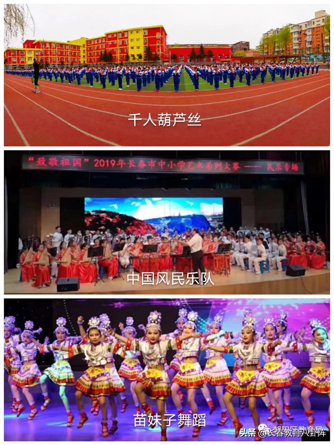 长春市朝阳实验小学简介,长春市朝阳实验小学怎么样