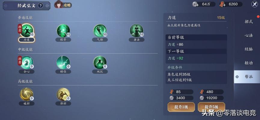 天涯明月刀手游新手最新攻略图,天涯明月刀手游哪里刷元宝