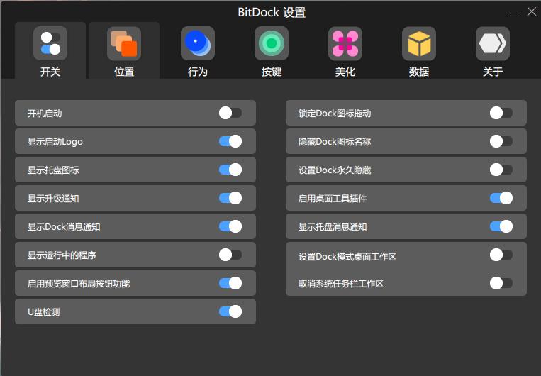 好用的电脑桌面工具,好用不卡的电脑桌面美化