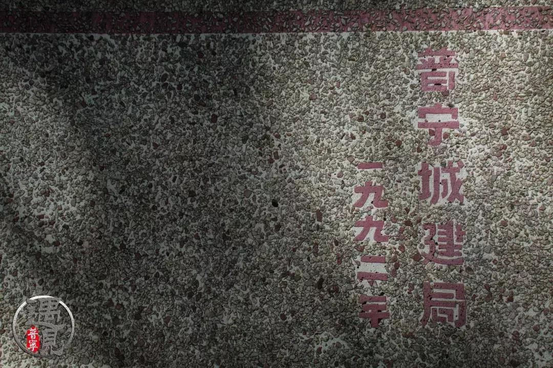 普宁二中操场改造,普宁流沙中华新城旧貌