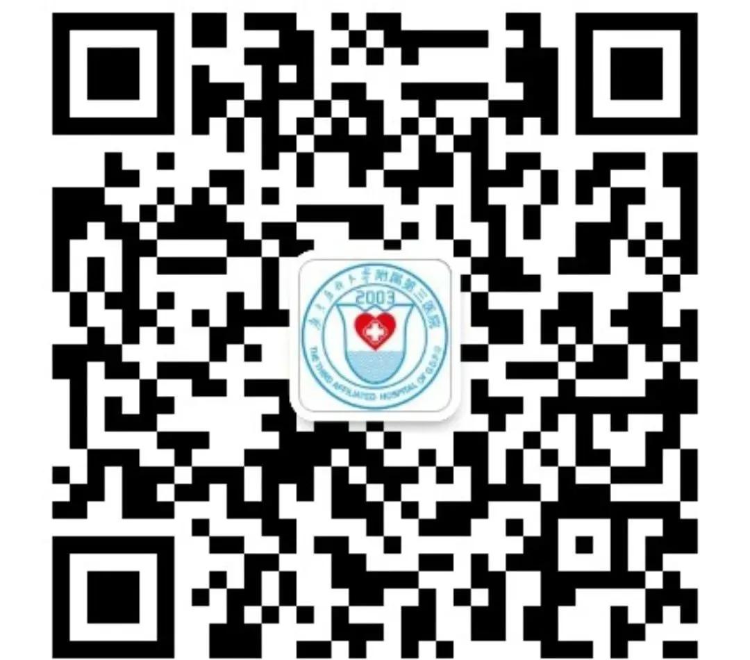 方便高效互联网就医,广医三院能在网上问诊吗