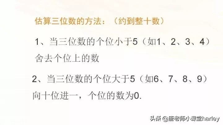 人教版三年级数学上册第二单元整理与复习+专项练习，给孩子保存