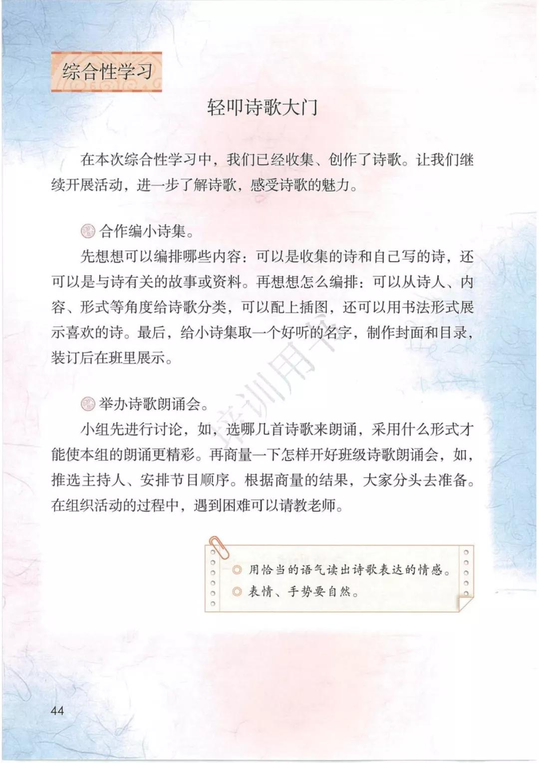 鍥涘勾绾ч亾寰蜂笌娉曟不涓嬪唽鐢靛瓙璇炬湰,閮ㄧ紪鍥涘勾绾ц鏂囦笅鍐岃鏈數瀛愮増