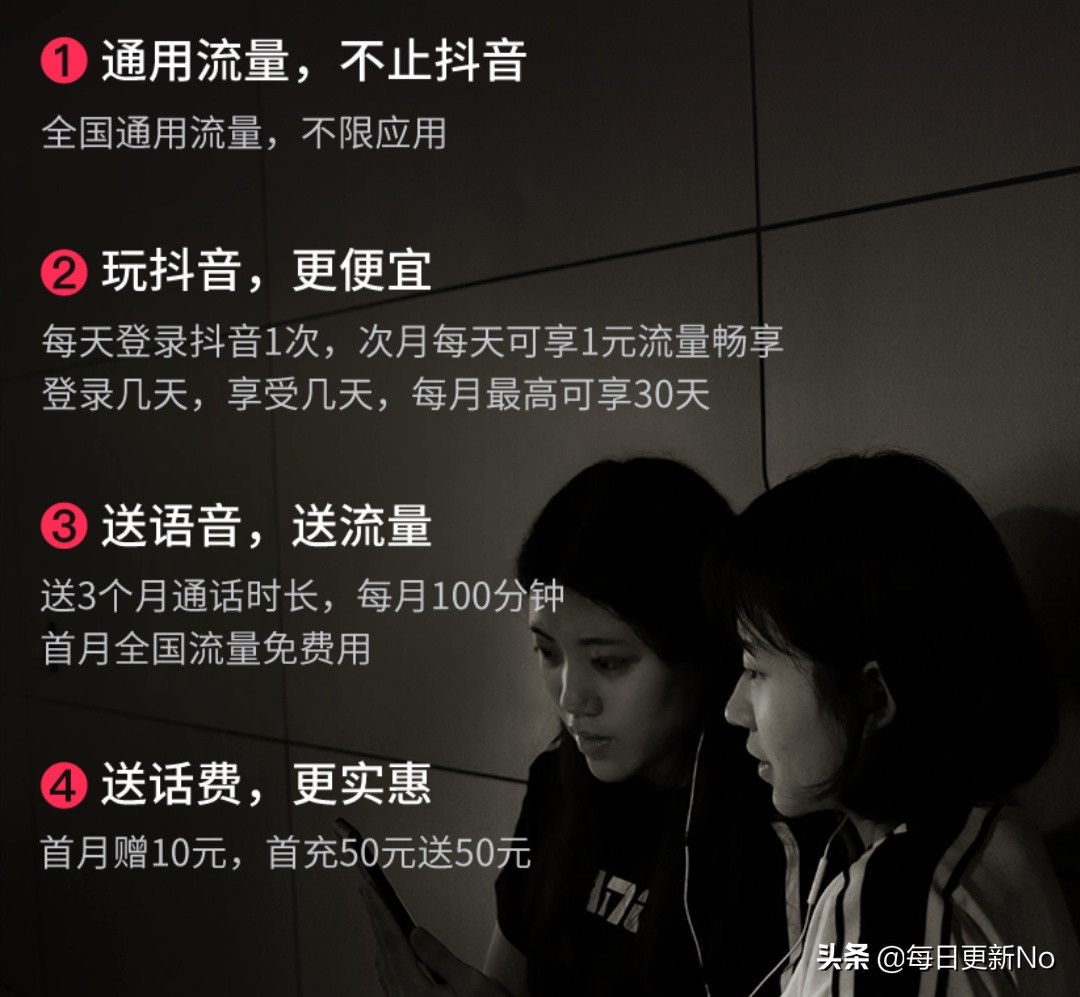 抖音流量卡无限用,抖音流量无限卡