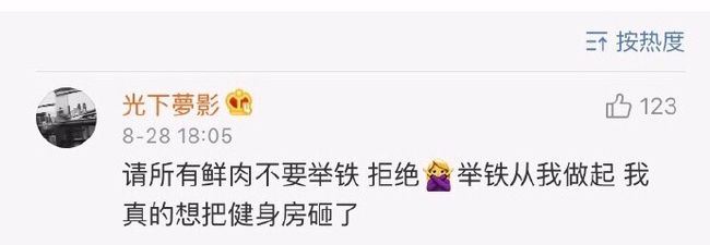 *辱侮**中国肌肉男的身材？网友：呸，你不配