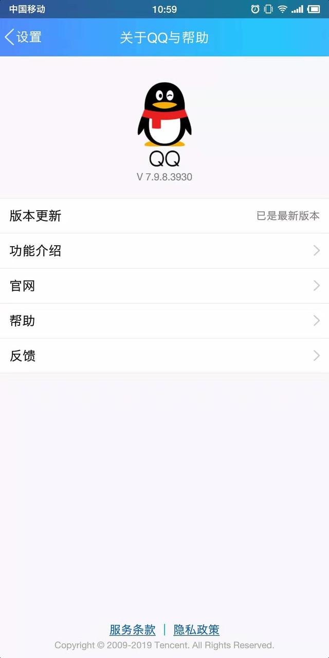 QQ20岁,可以主动注销了?