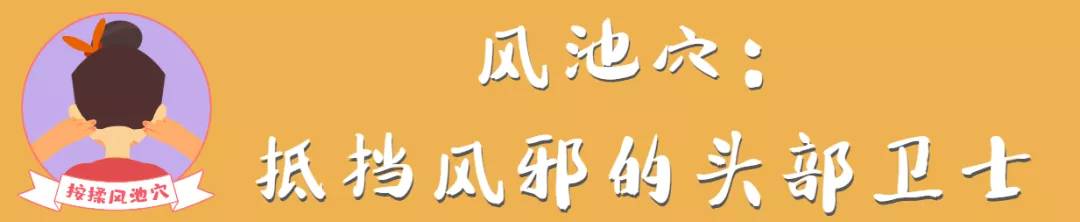 风池穴按摩治颈椎视频,风池穴按压头痛