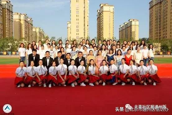 通州新增学校,通州再添一所名校