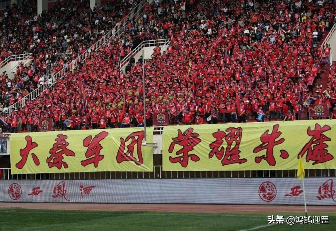 金元足球下，像西安这样的“金牌球市”何时再能雄起