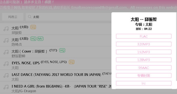 无损音乐免费下歌网站不用登录,免费无损音乐下载安装网站