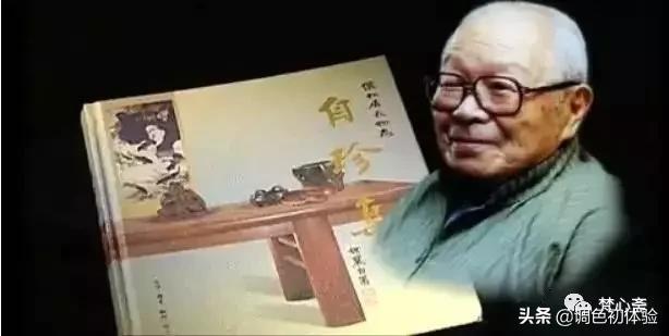 他是古家具收藏第一人，王世襄的启蒙老师