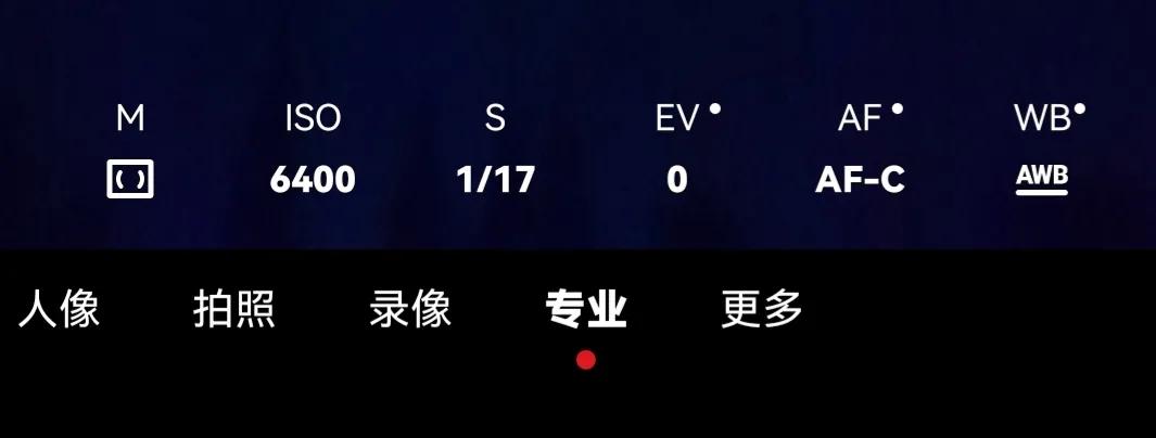 华为手机拍照技巧专业模式,华为手机拍照技巧教程拍星空