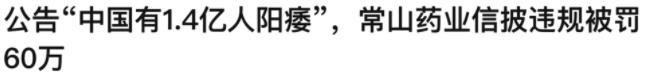 为什么伟哥这种药卖那么贵,中国男性伟哥销售