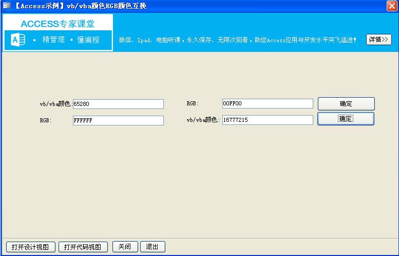 vba中改了rgb怎么改回来,vba的单元格填充颜色rgb