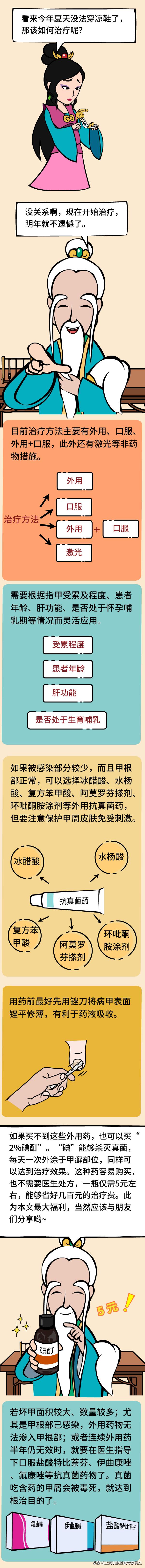 穿凉鞋有助于治疗灰指甲吗,穿凉鞋如何掩盖灰指甲