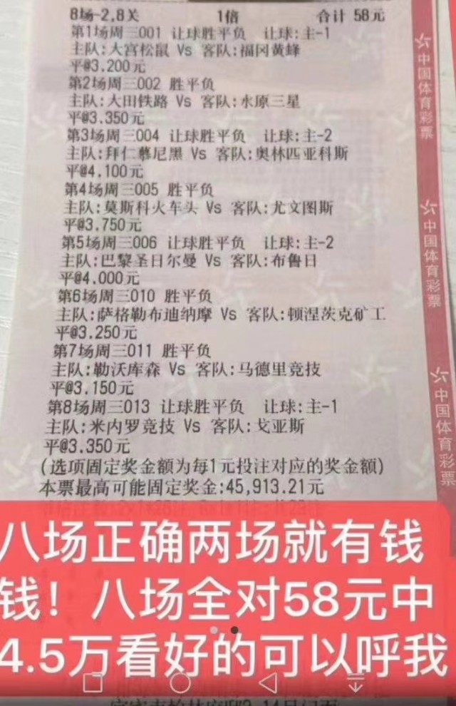 今日欧洲足球竞彩推荐,最新竞彩足球早场推荐胜平负
