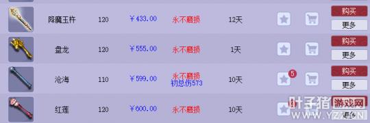 梦幻西游普陀山固伤套装介绍,梦幻西游固伤普陀怎么配装备