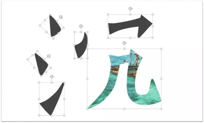 如何把字拆成一笔一划出来,用PPT来告诉你