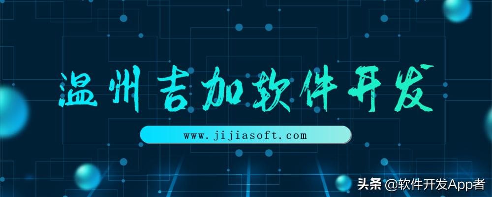 app定制开发报价方案,app商城系统定制开发