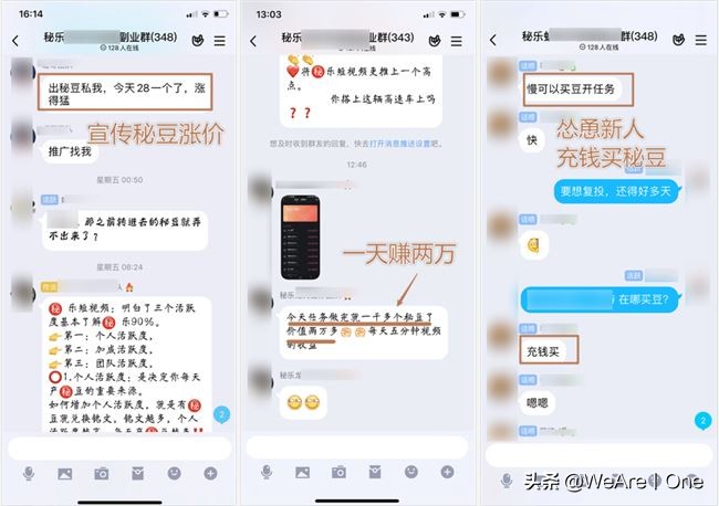 传销App霸占榜首14天，刷视频就能“月入百万”？