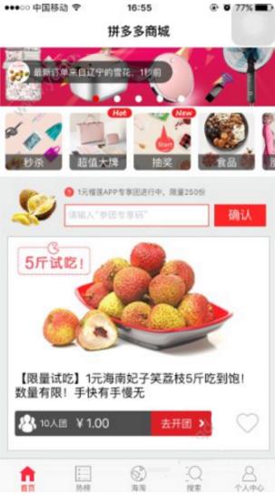 拼多多为什么成为最大的电商,拼多多为什么值得企业学习