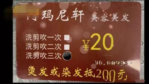 小伙花1500元烫了个平头！涉事理发店曾被曝“女员工说话暧昧”，美容师私拿客户手机充会员卡