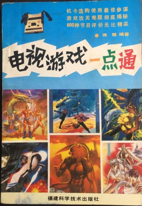 fc最良心山寨游戏,怀念当年的fc游戏