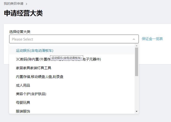 全球速卖通入驻流程图片,全球速卖通开店流程及费用