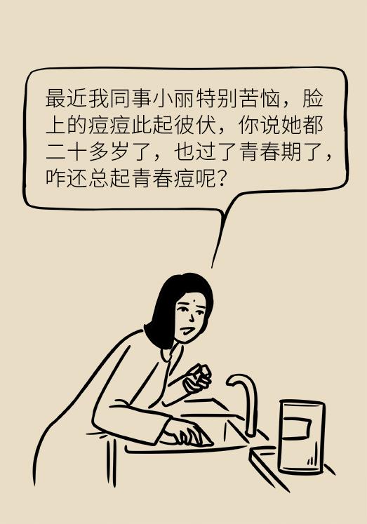 协和医院教你祛痘,长痘别着急中医祛痘秘方来帮你