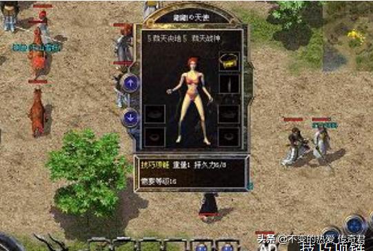 热血传奇攻击属性最高的装备,热血传奇中的那些经典的稀奇装备