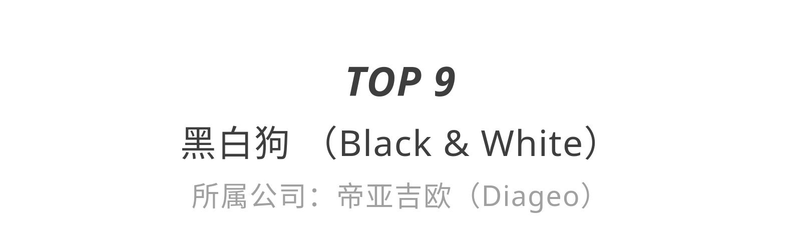 日本威士忌三大品牌是哪三个,销量好评前三款威士忌