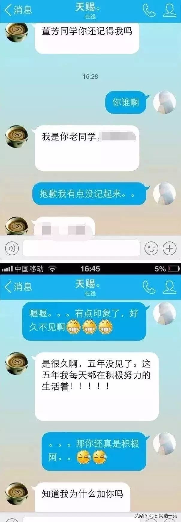 每日一笑精选,每日一笑精选100个