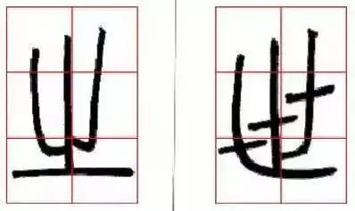 初学书法可以从行书入门吗,初学书法可以从草书入手吗