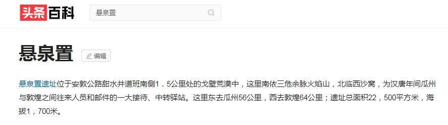 甘肃博物馆镇馆之宝大全,甘肃博物馆镇馆之宝信使