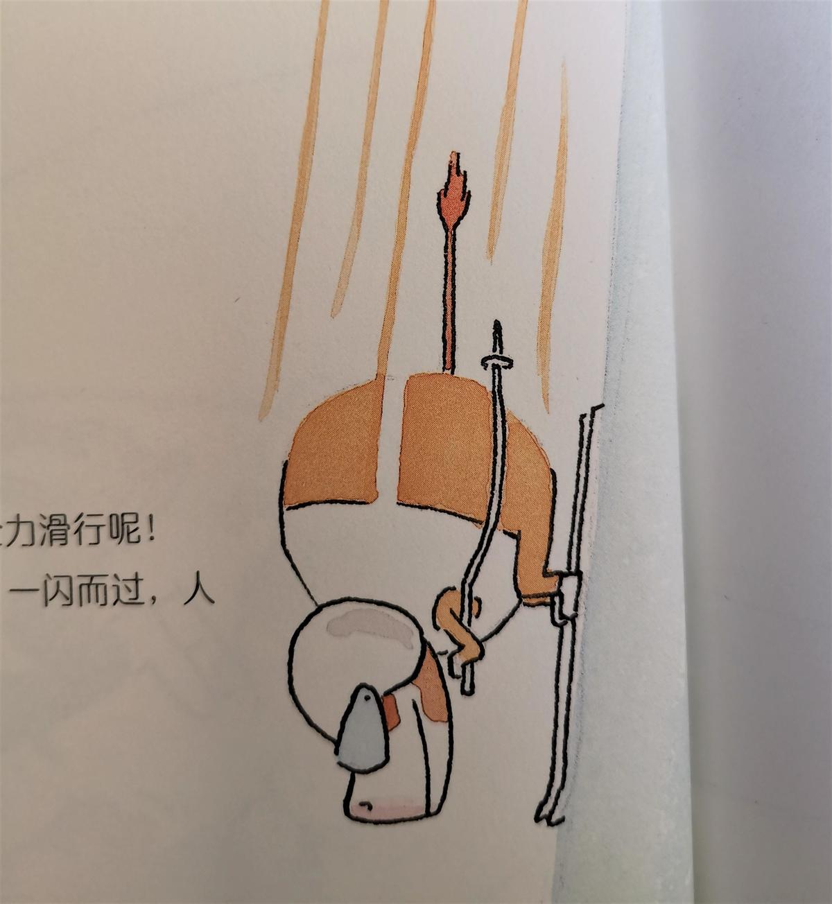 跟体育游戏有关的绘本,儿童运动趣味知识