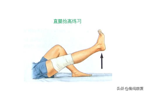 微创术后直抬腿的正确训练方法,术后如何直抬腿