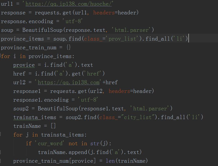python分析全国火车站数量，东北竟然占了2成？