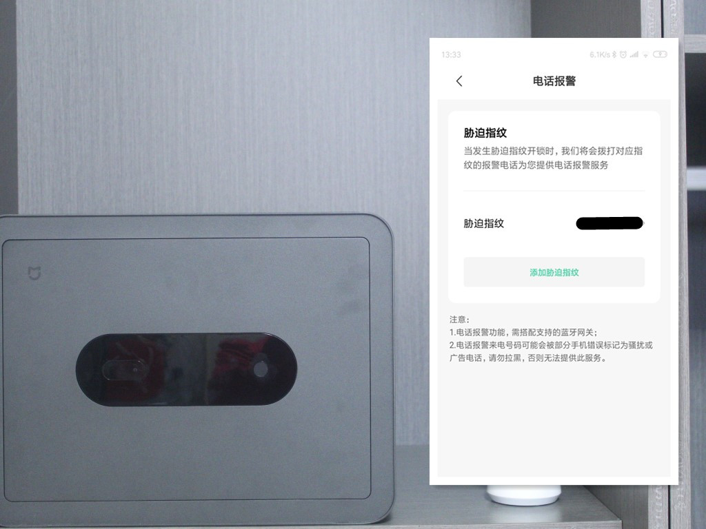 米家智能保管箱能远程控制吗,米家智能保管箱安全吗