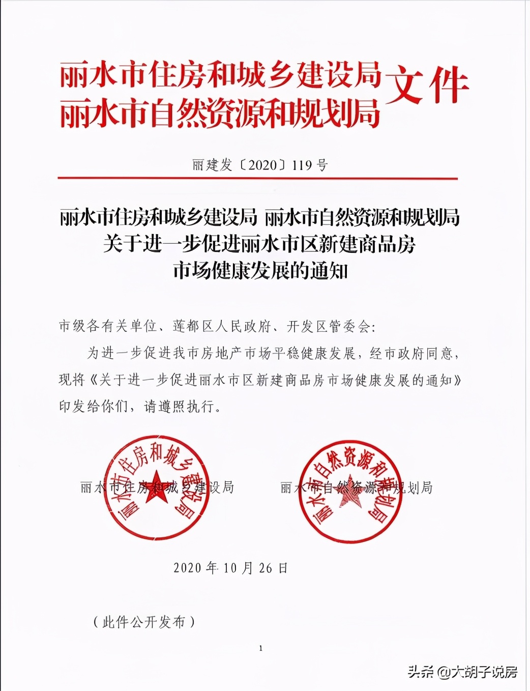 平均房价前三省份,平均房价最贵的县级市