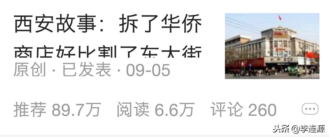 西安市优秀历史建筑,西安市近现代优秀建筑名录