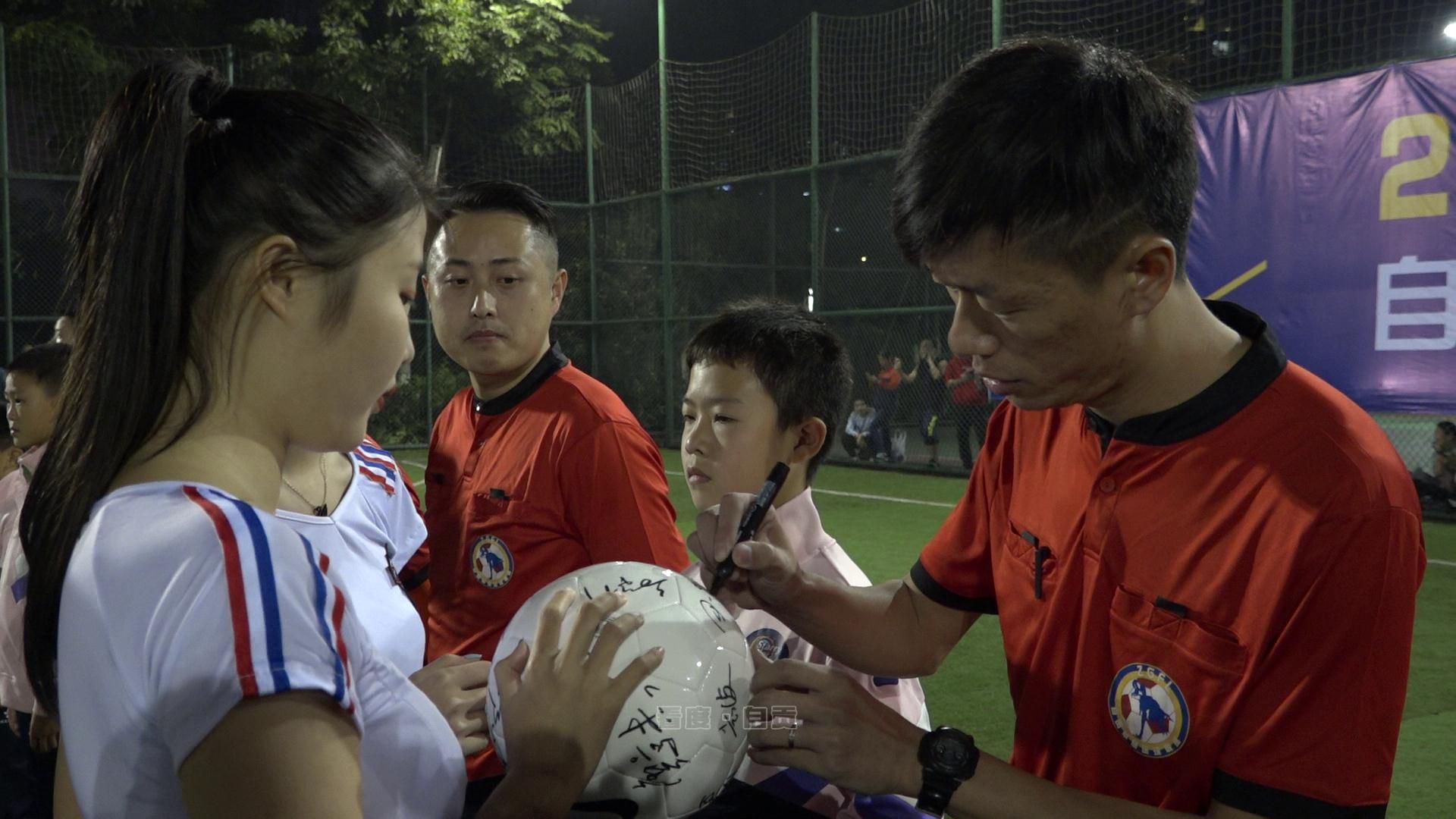 自贡市2021年足球联赛,2018年自贡业余足球联赛开赛