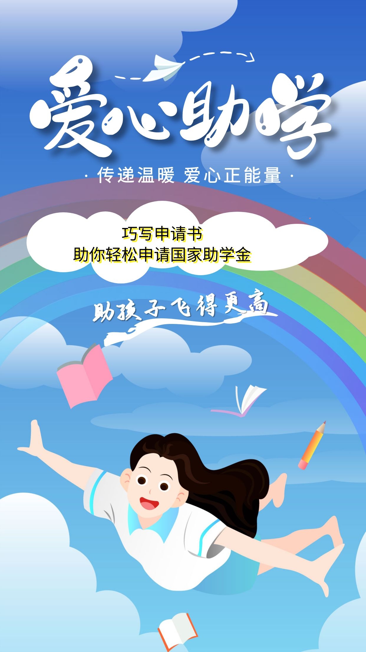 申请助学金怎么写申请书30字的,贫困生助学金申请书范文1500字